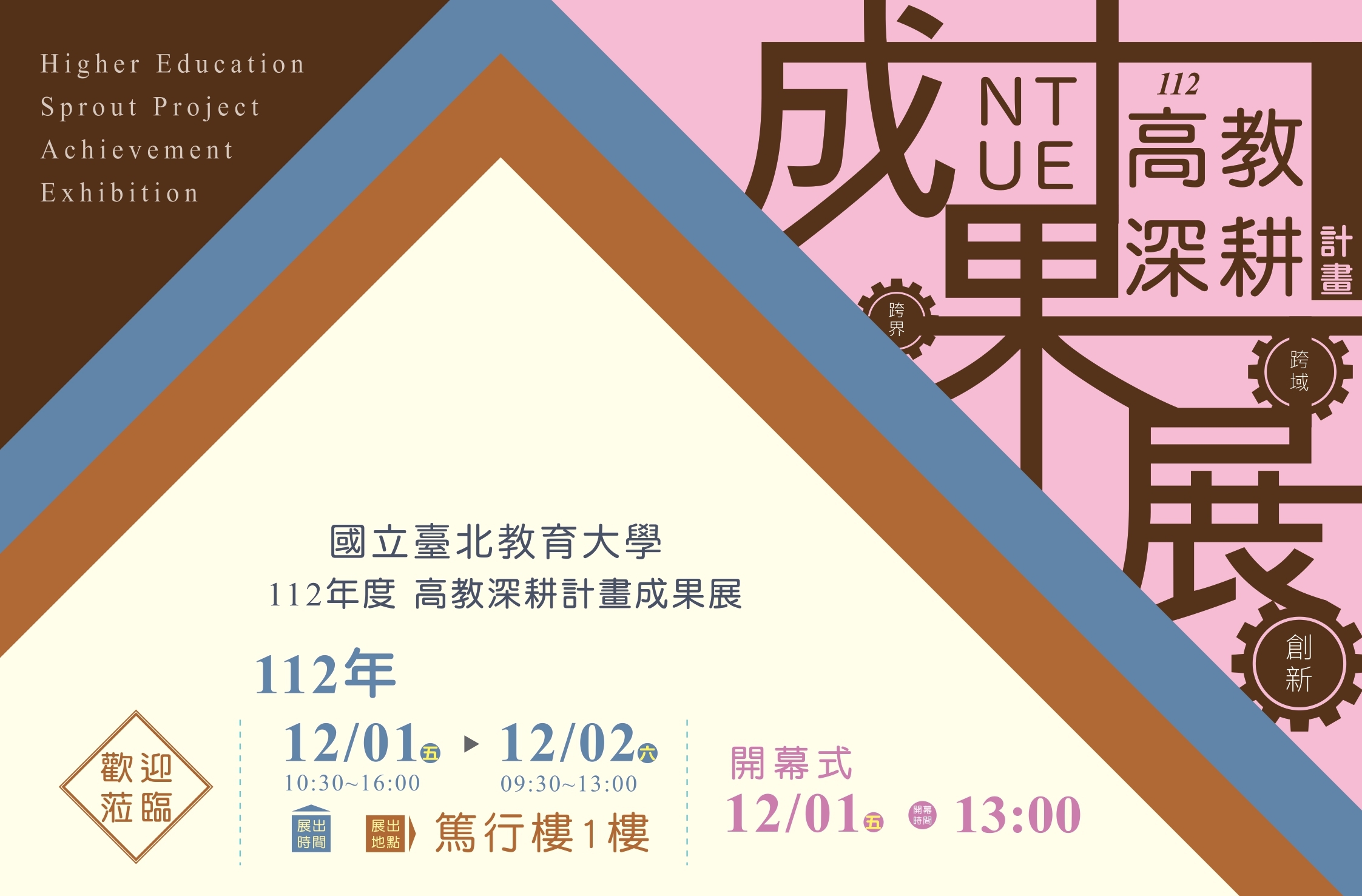 邀請卡