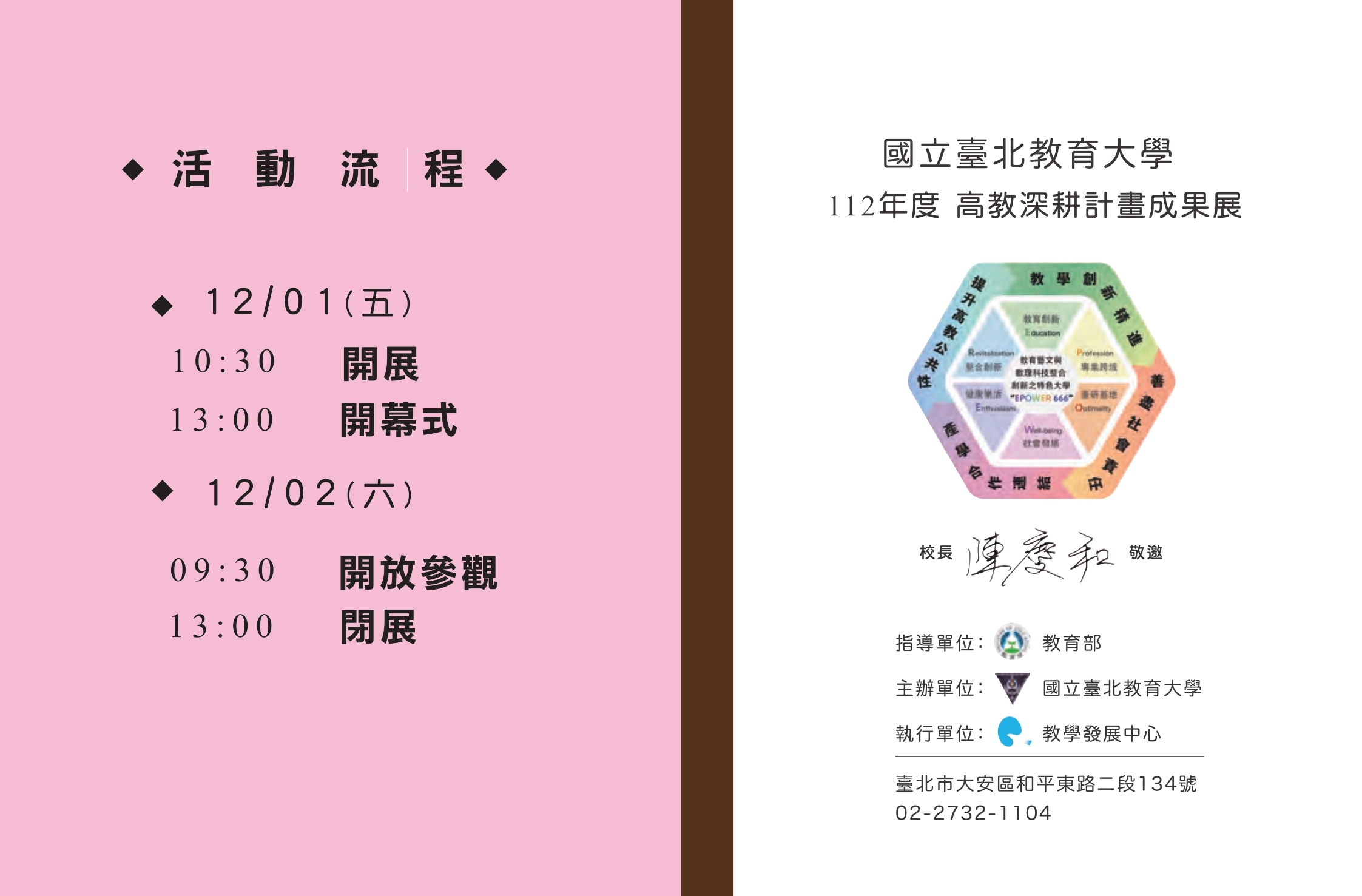 邀請卡2
