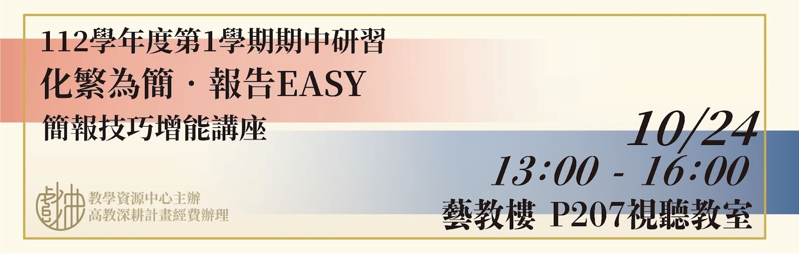 橫幅