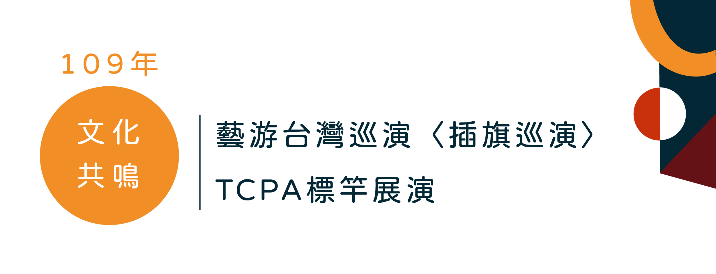計畫目標