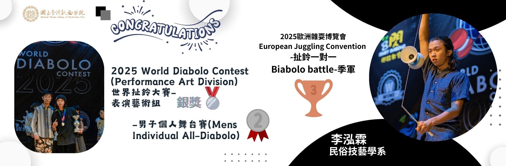 連結到世界扯鈴大賽